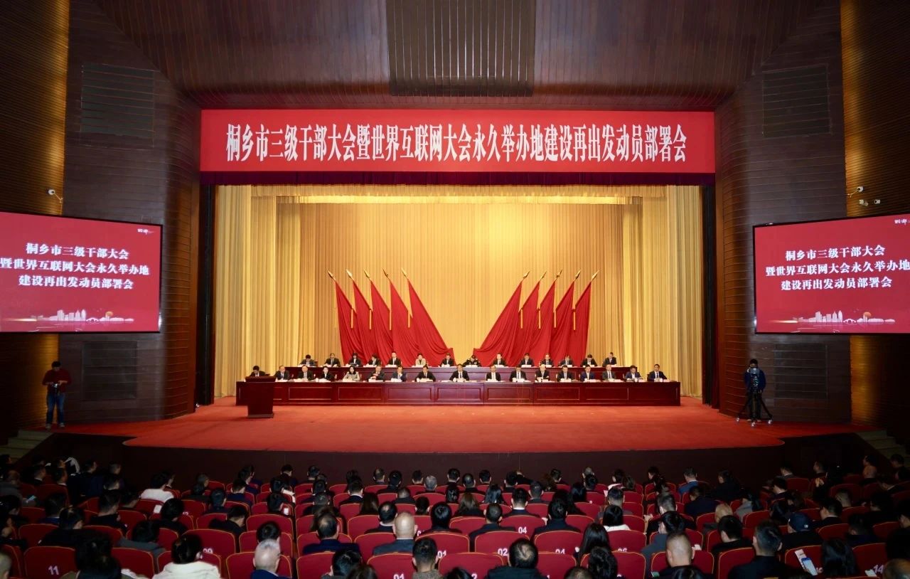 喜報(bào)！桐鄉(xiāng)市“新春第一會(huì)”上，雙箭股份摘得多項(xiàng)榮譽(yù)！